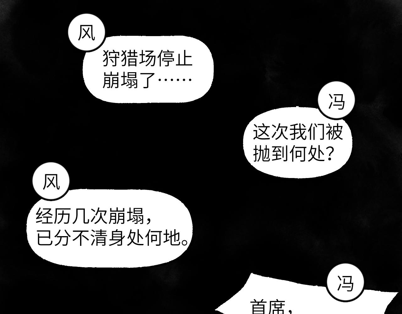 第60话 危险几许(1/3)-第78话