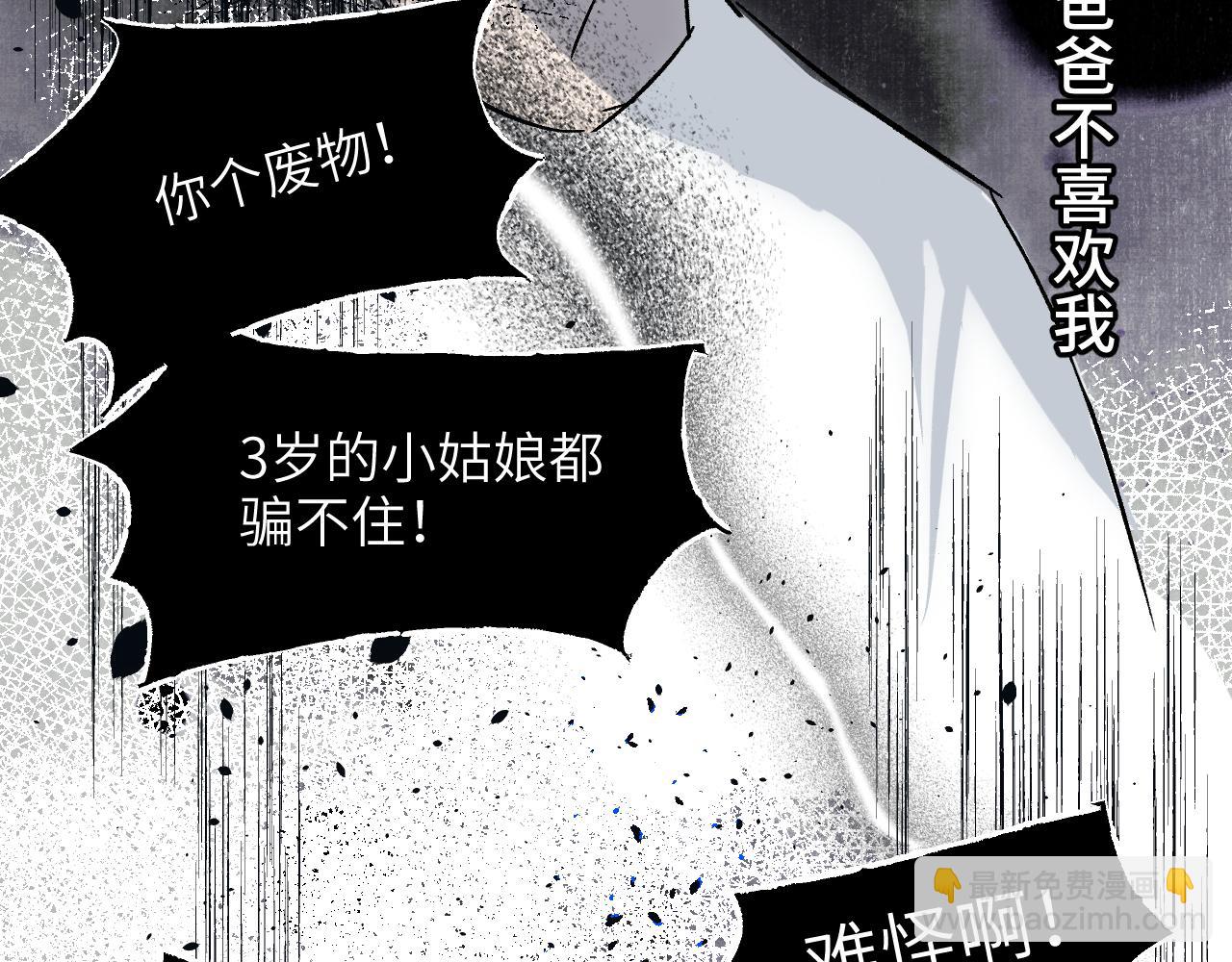 第61话 镜上之我(1/4)-第80话