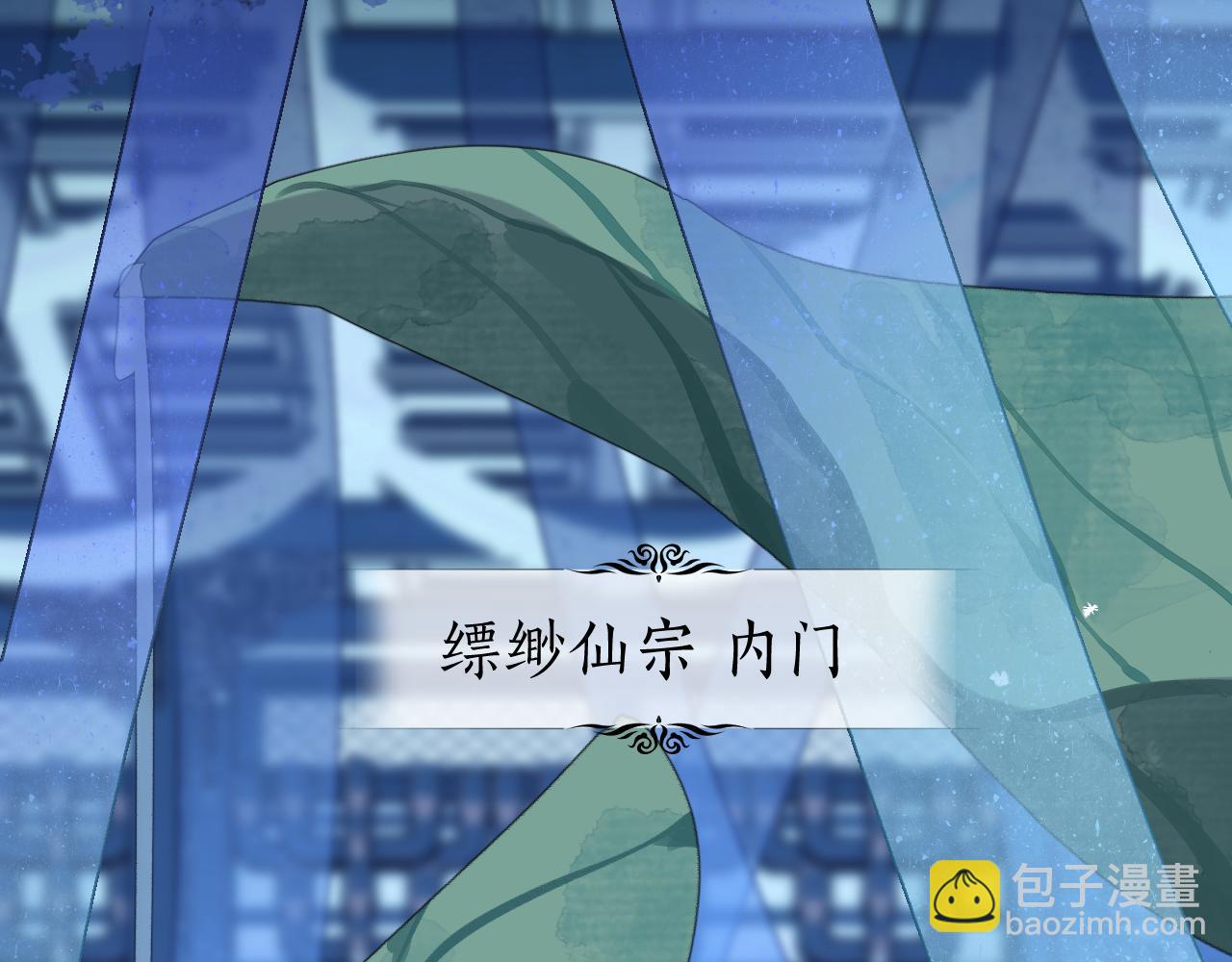 第63话 浊风寄月(1/4)-第82话