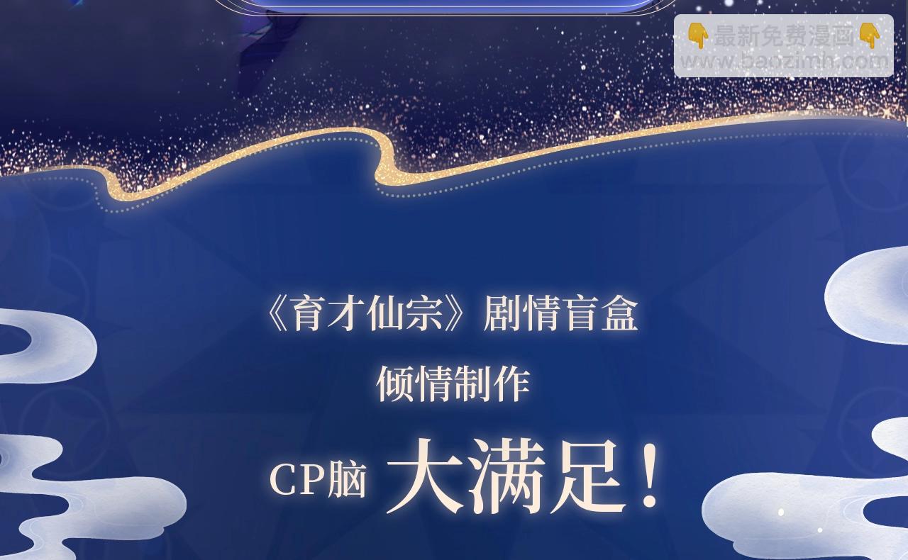 秘境寻踪&middot;携手归途-第84话