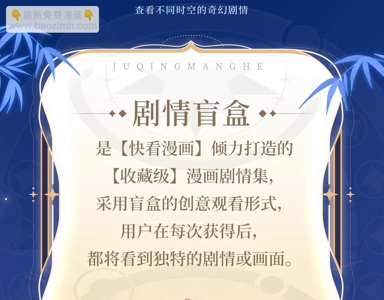 秘境寻踪&middot;携手归途-第84话