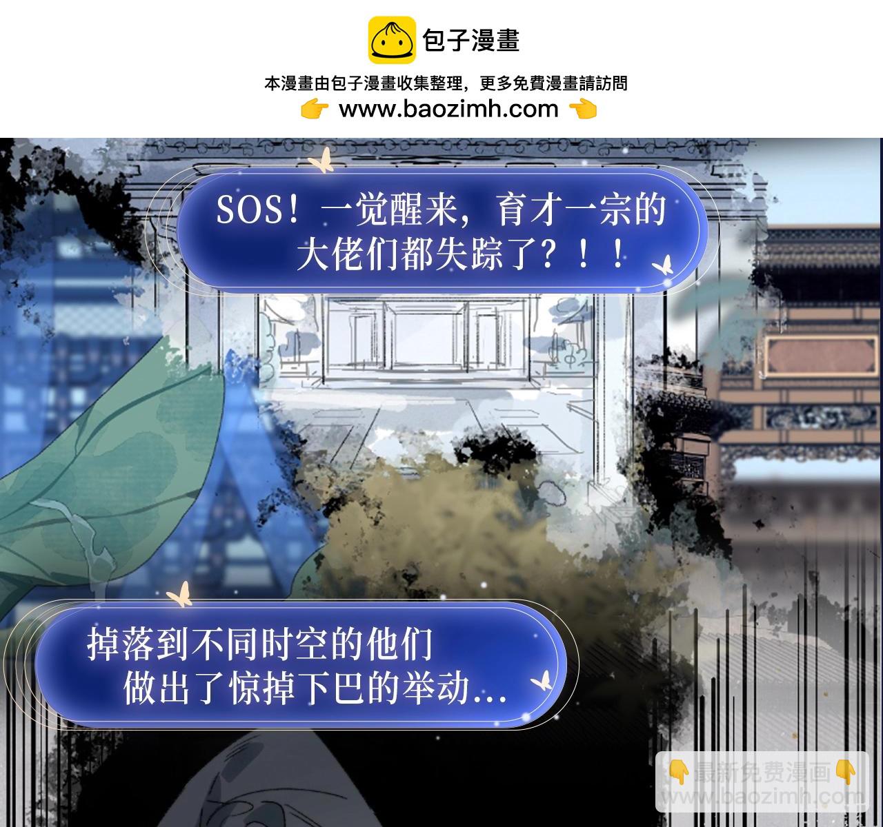 秘境寻踪&middot;携手归途-第84话