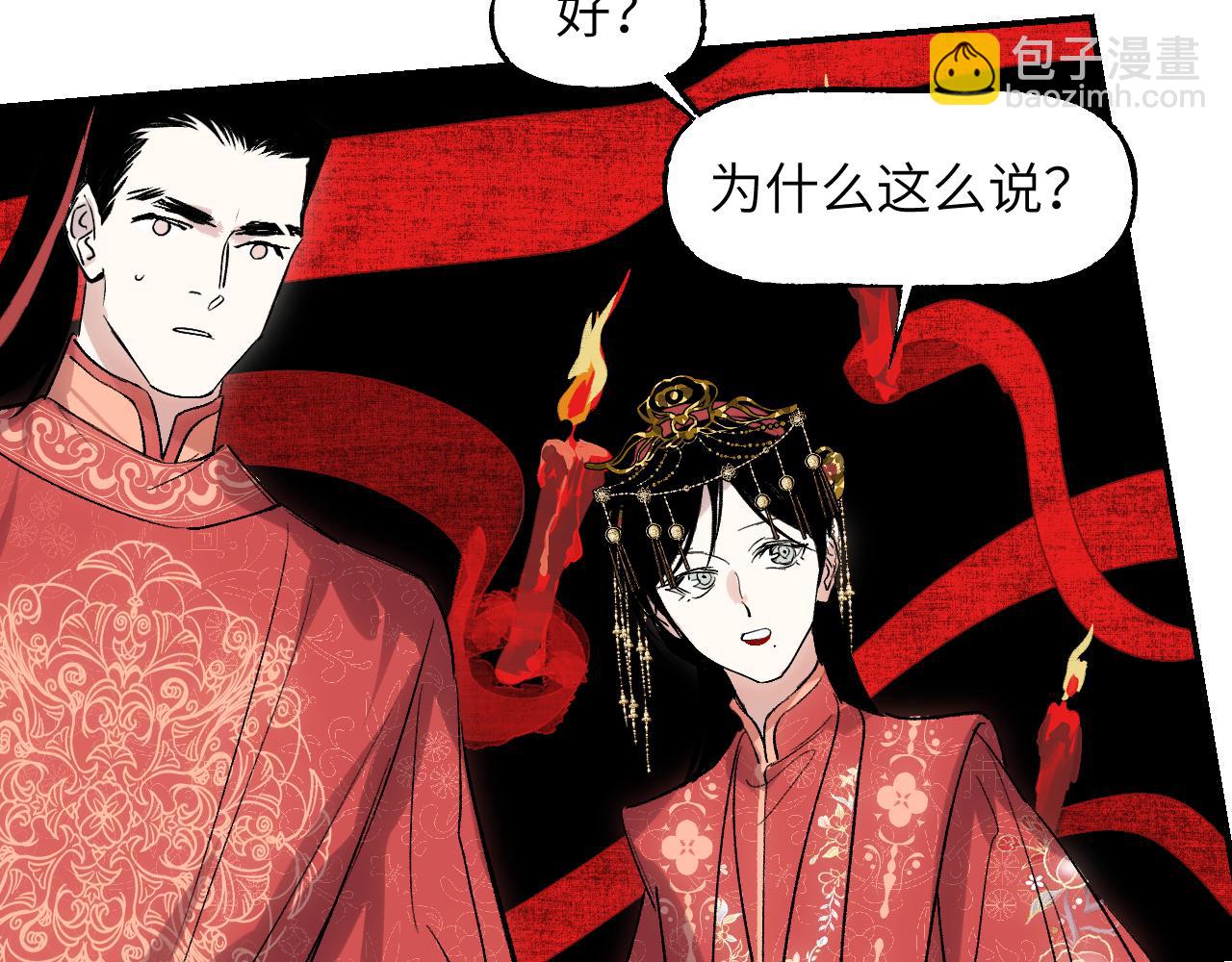 第66话 双向暗恋(1/4)-第86话