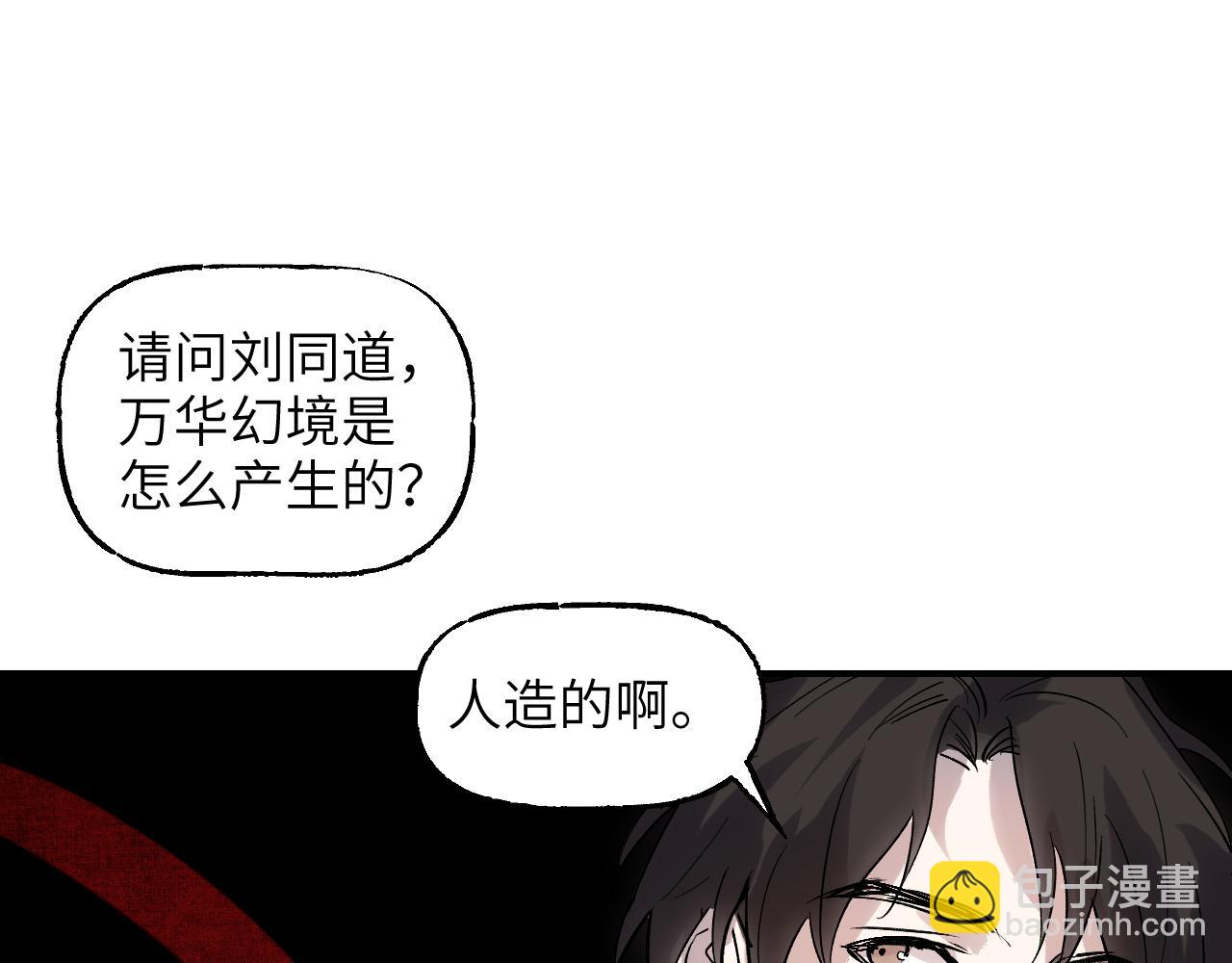 第66话 双向暗恋(1/4)-第86话