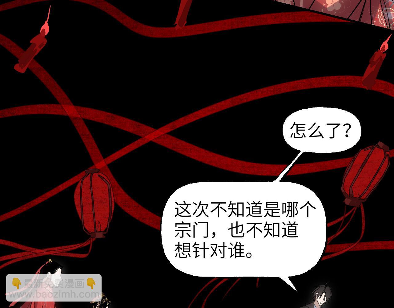 第66话 双向暗恋(1/4)-第86话