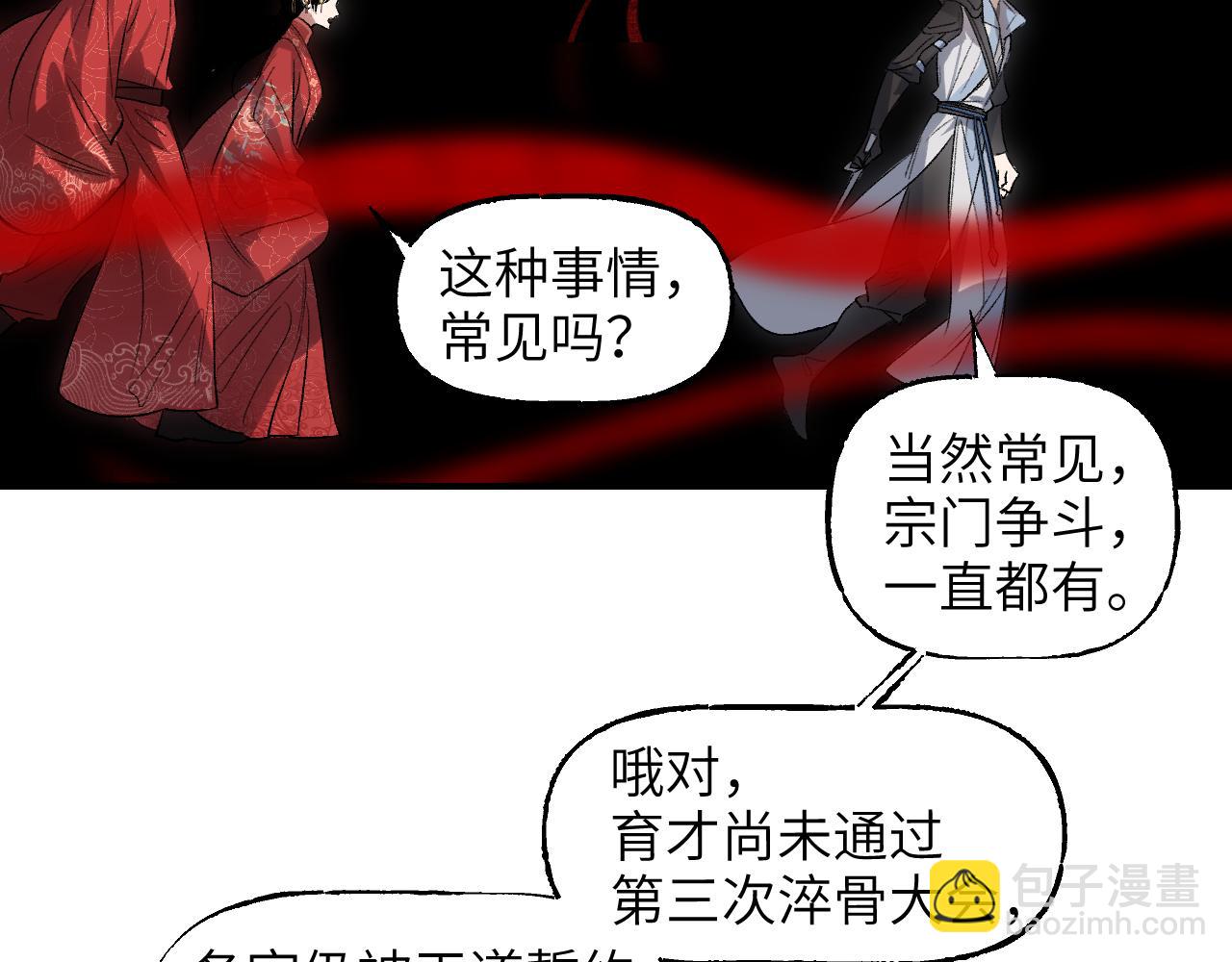 第66话 双向暗恋(1/4)-第86话