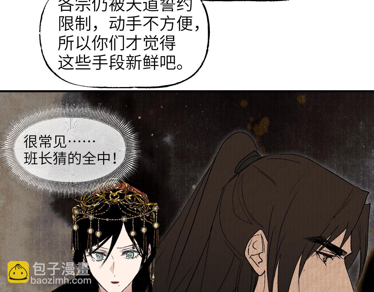 第66话 双向暗恋(1/4)-第86话