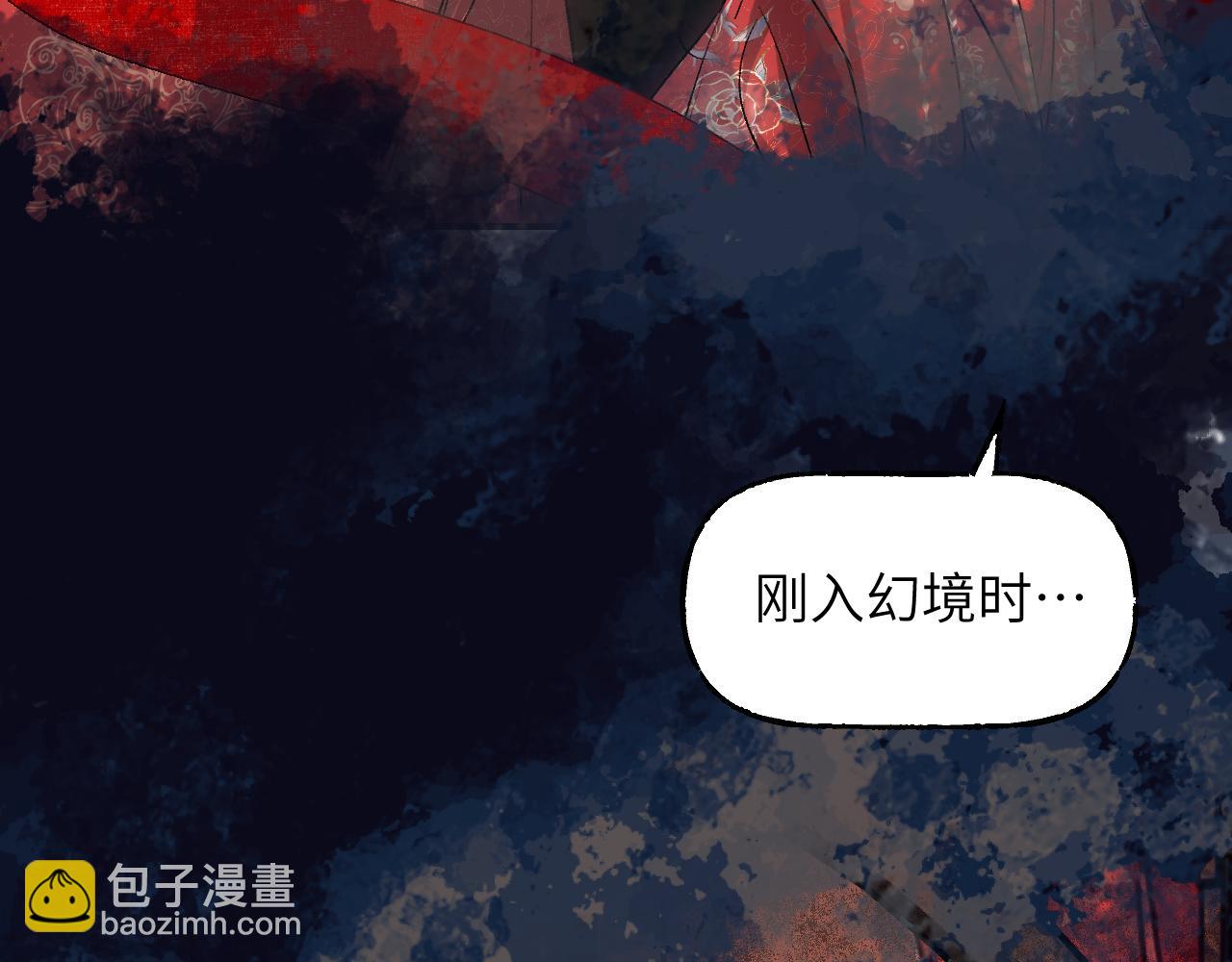 第66话 双向暗恋(1/4)-第86话