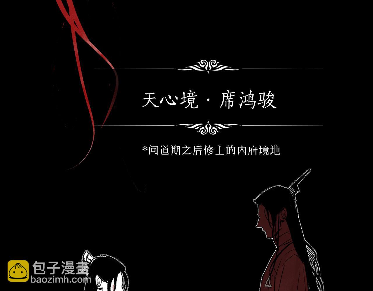 第7话 心魔龃生(1/5)-第10话