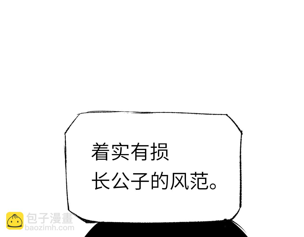 第7话 心魔龃生(1/5)-第10话