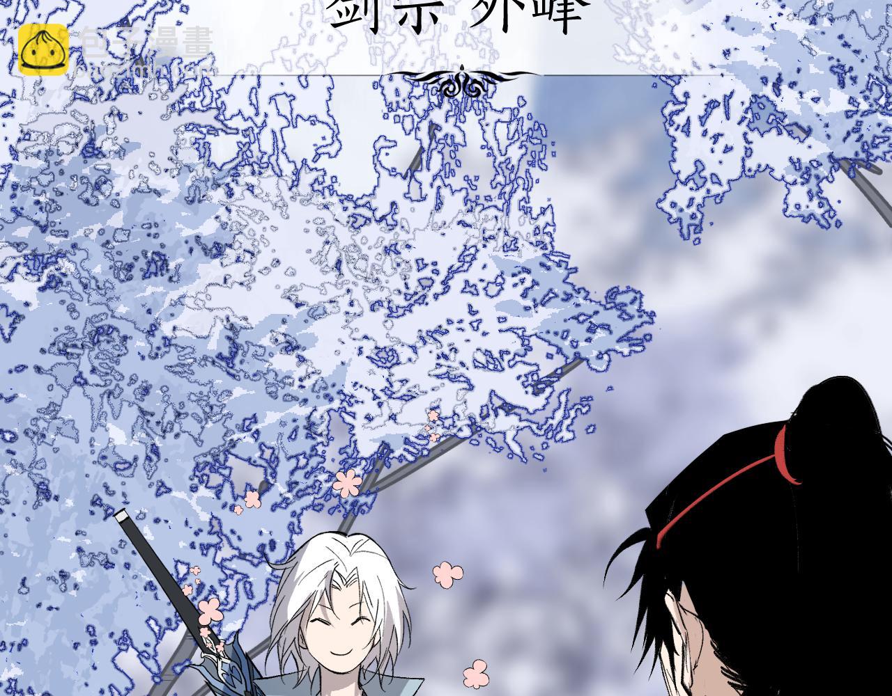第70话 人是人非(1/4)-第90话