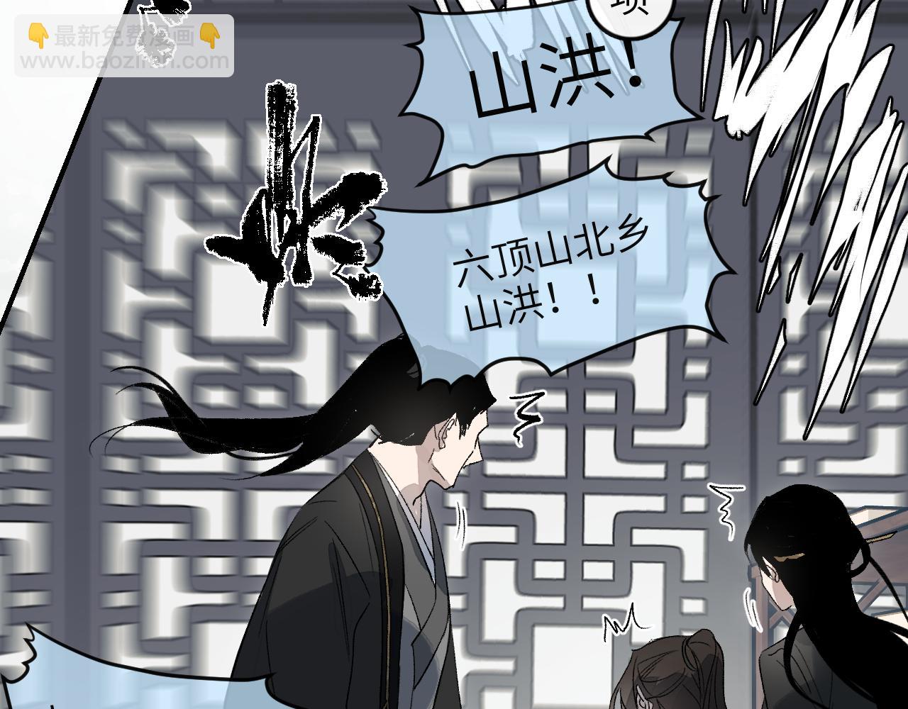 第72话 瓮天蠡海(1/4)-第92话