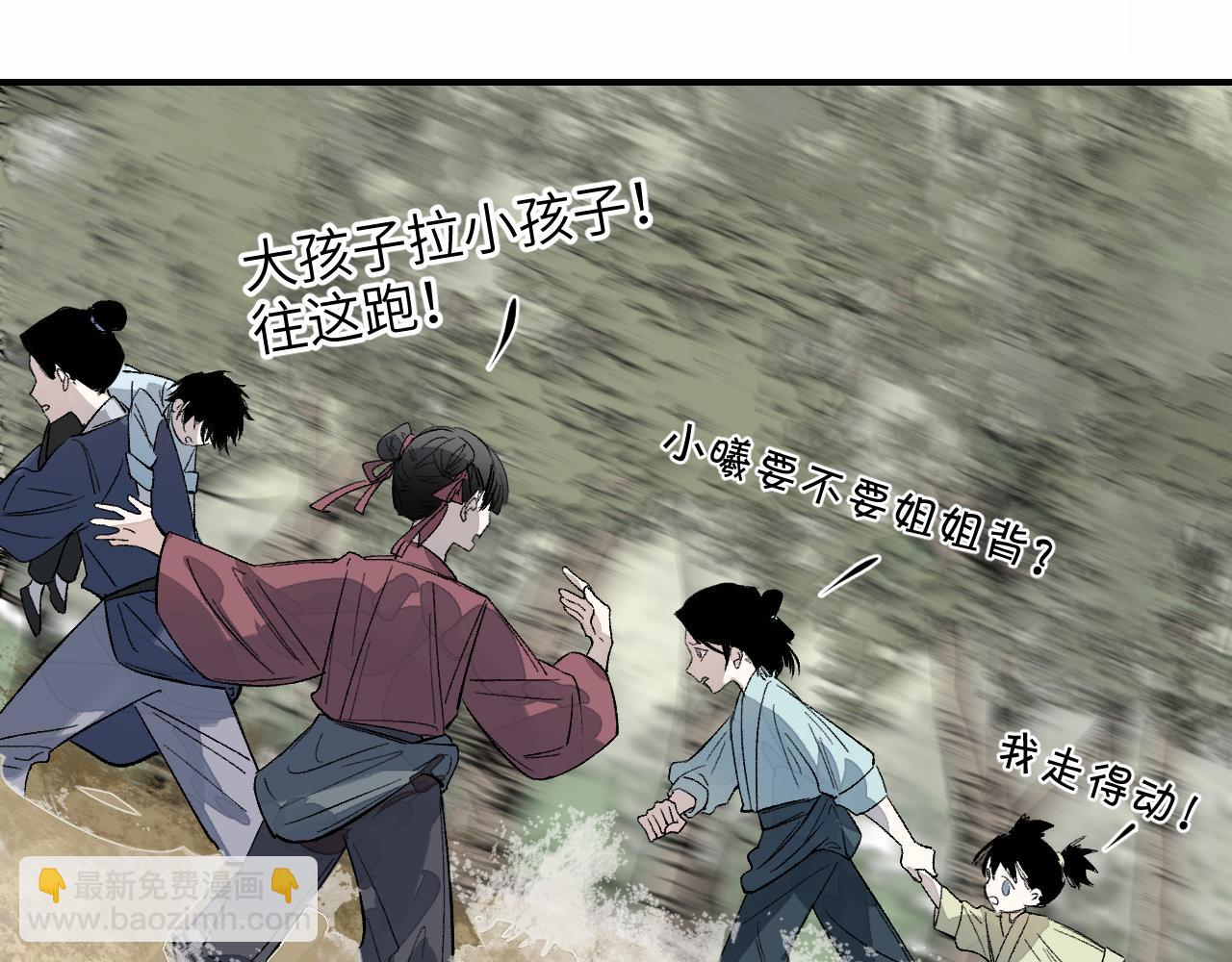 第72话 瓮天蠡海(1/4)-第92话