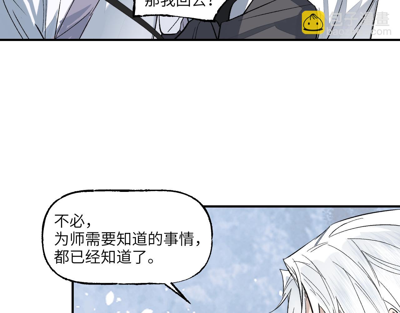 第74话 孰瓮孰鳖(1/4)-第94话