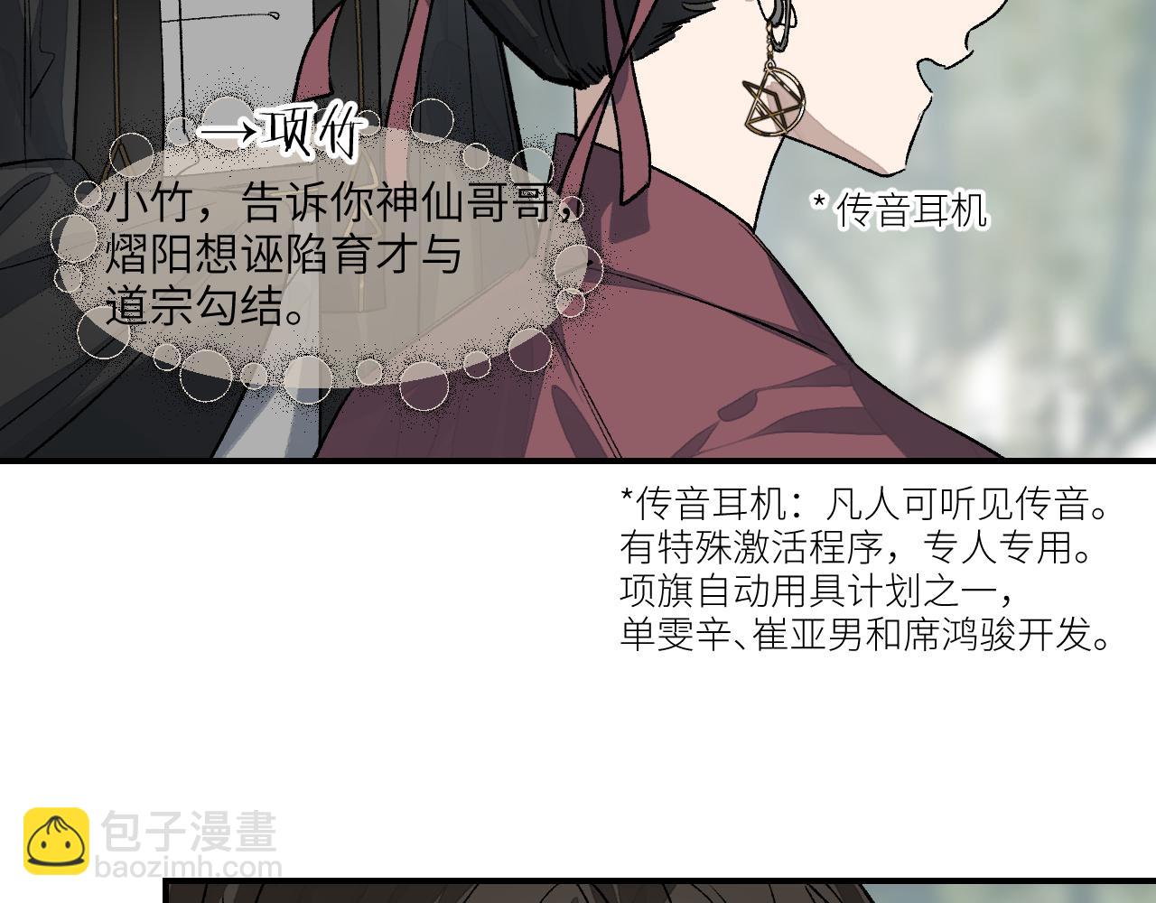 第74话 孰瓮孰鳖(1/4)-第94话