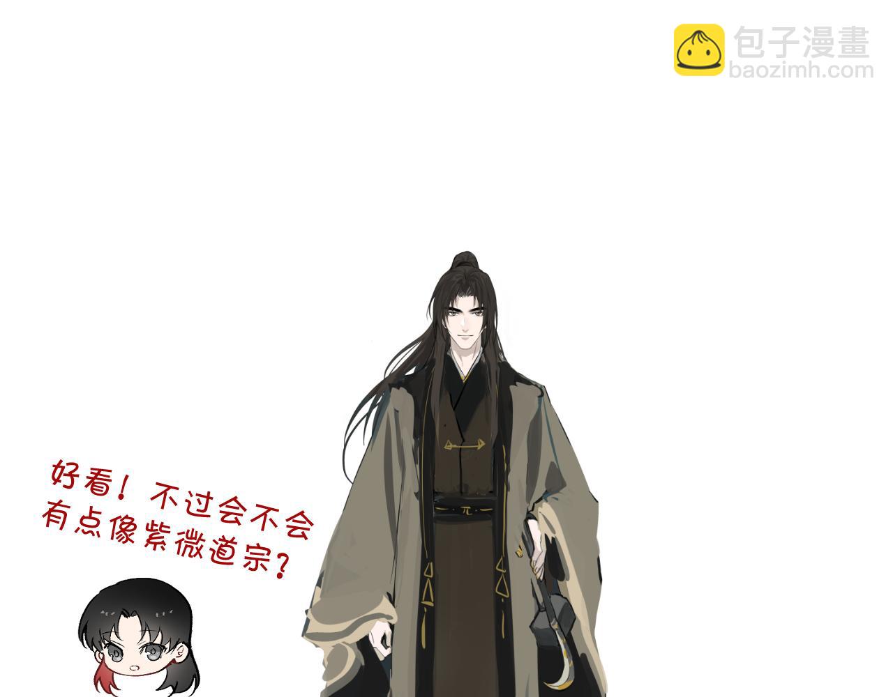 第9期 主角换新衣服啦！-第96话