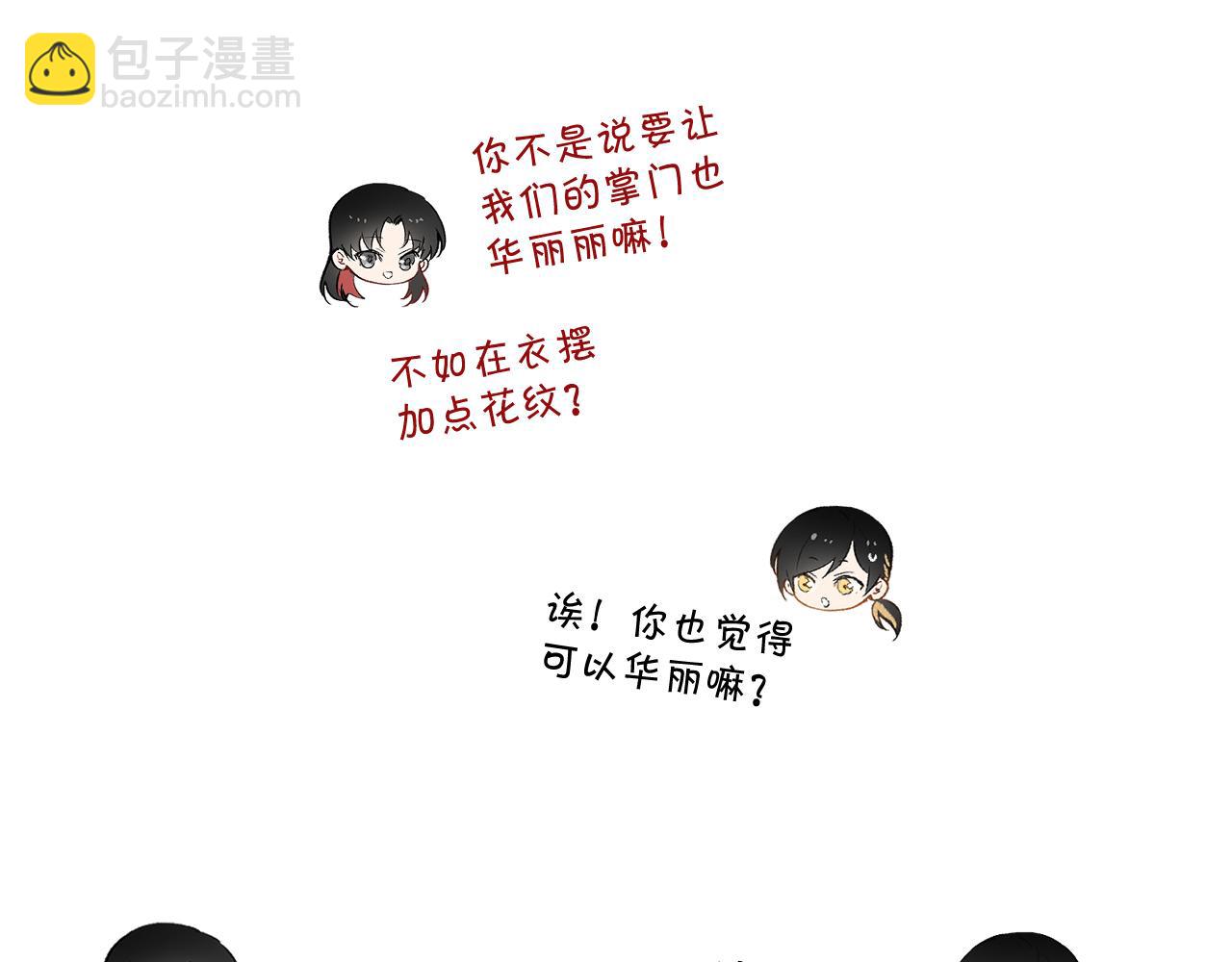 第9期 主角换新衣服啦！-第96话