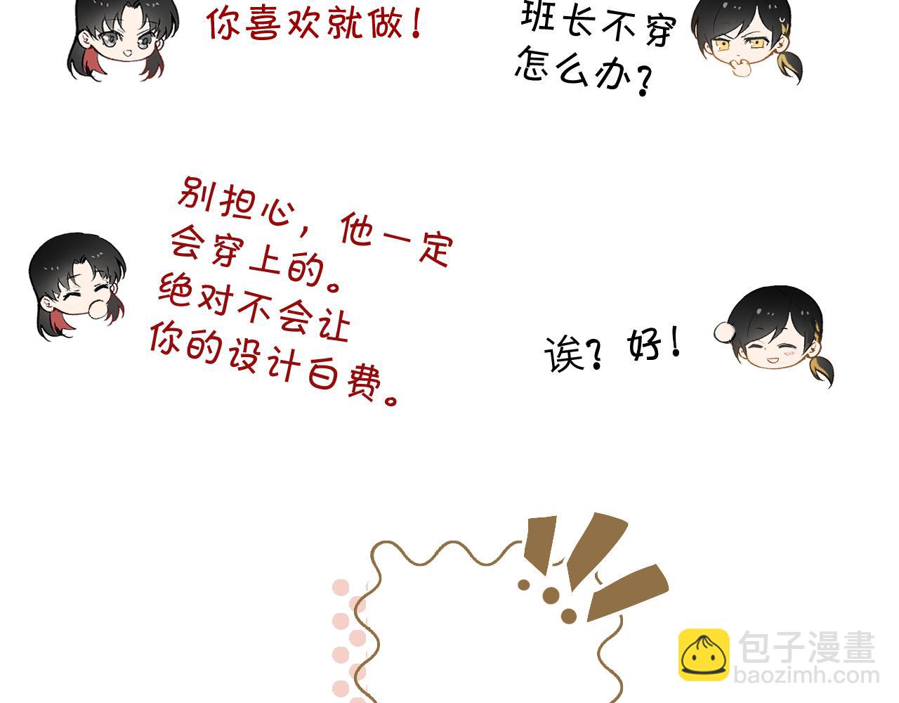 第9期 主角换新衣服啦！-第96话