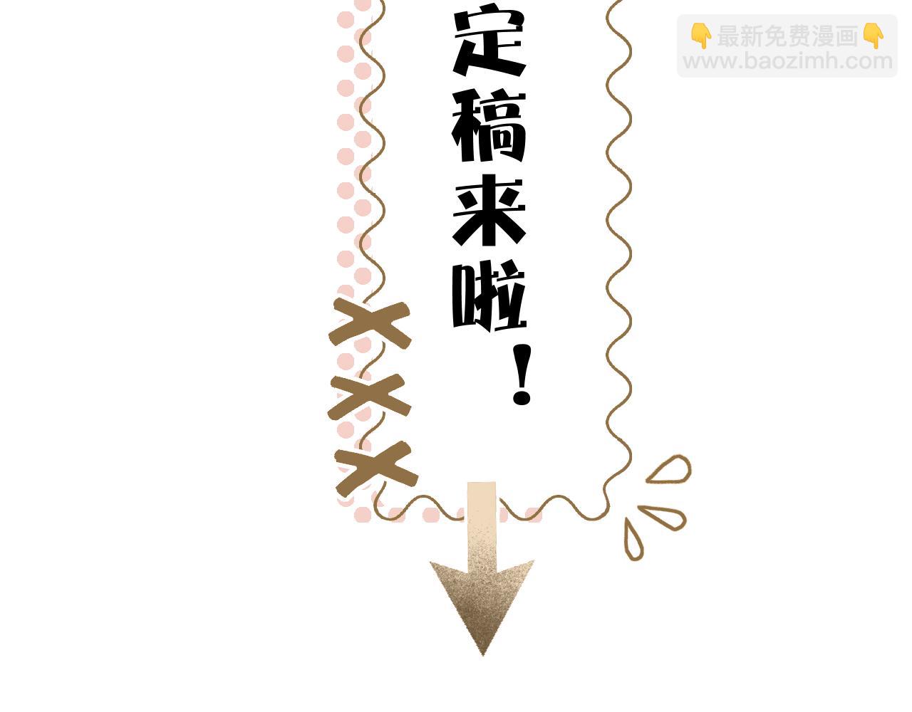 第9期 主角换新衣服啦！-第96话