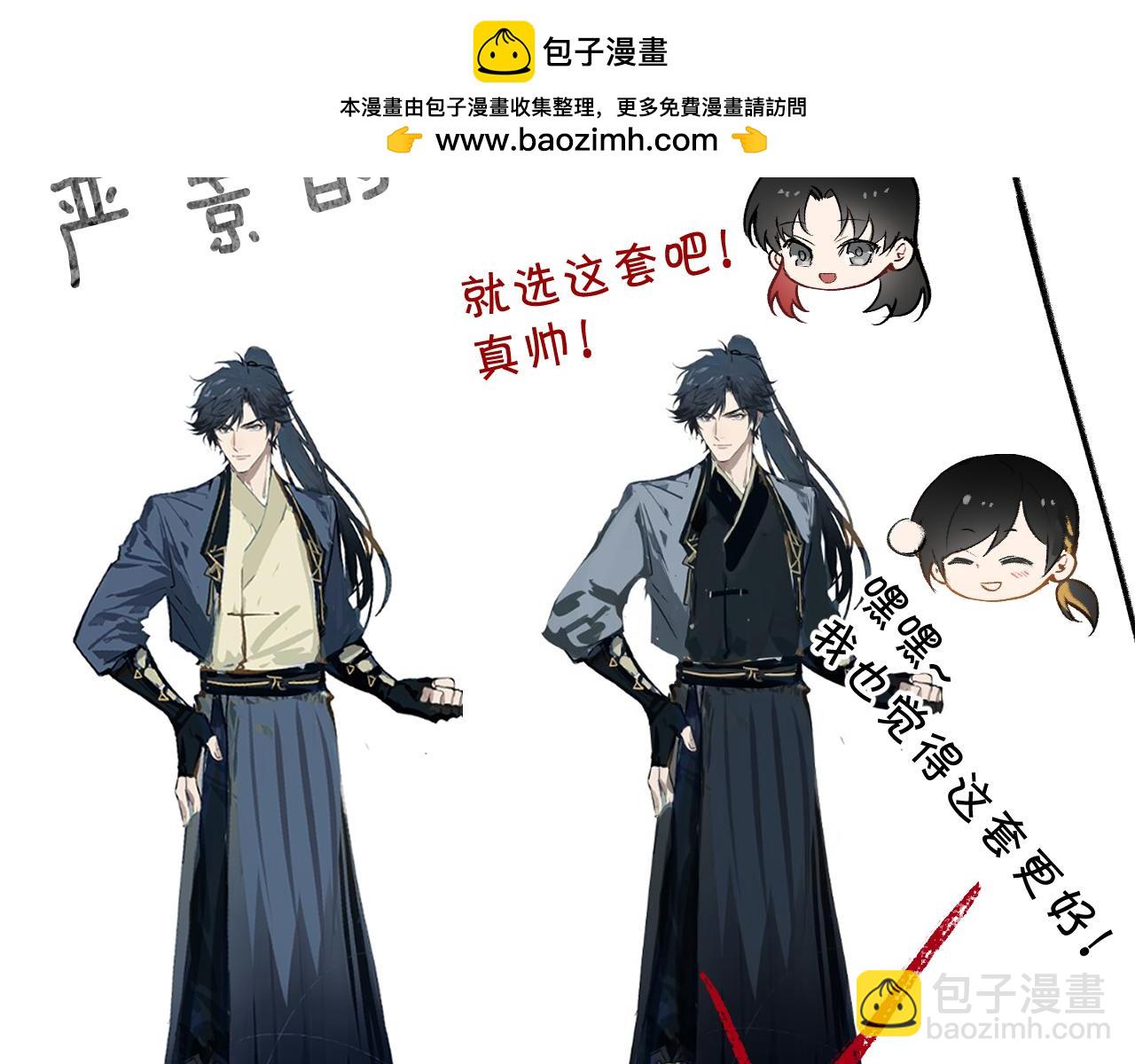 第9期 主角换新衣服啦！-第96话