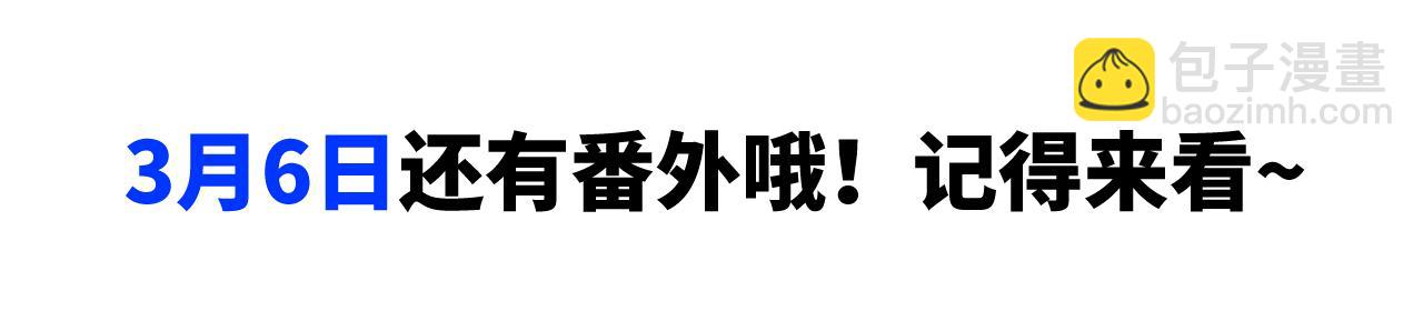 第9期 主角换新衣服啦！-第96话