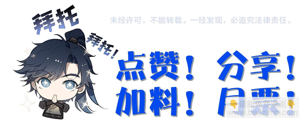 第9期 主角换新衣服啦！-第96话