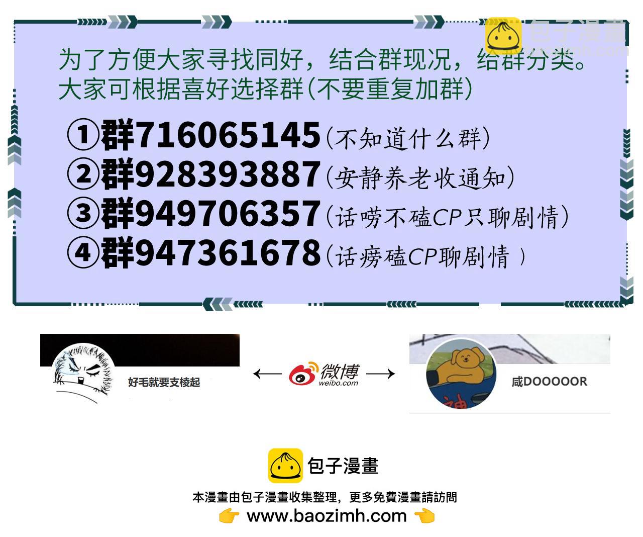 第9期 主角换新衣服啦！-第96话