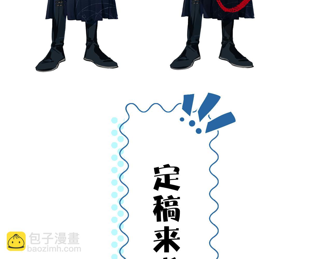 第9期 主角换新衣服啦！-第96话
