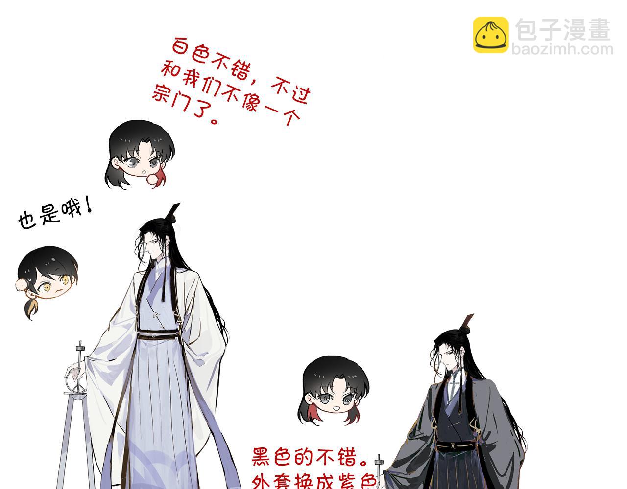 第9期 主角换新衣服啦！-第96话