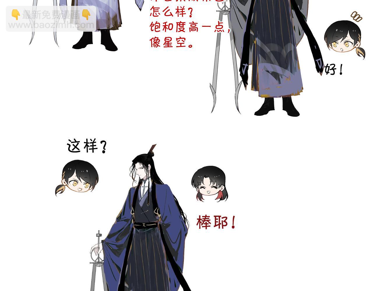 第9期 主角换新衣服啦！-第96话