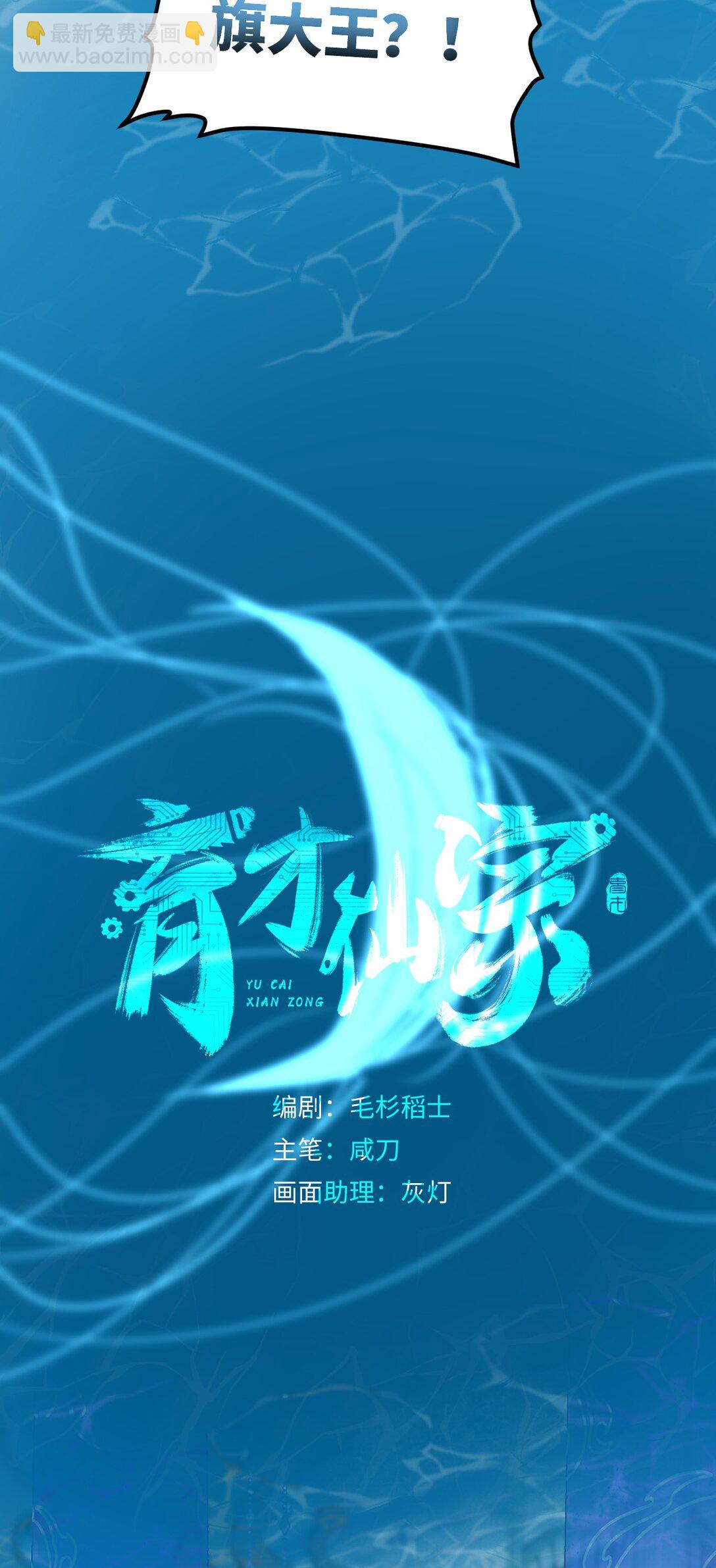 009 天生树主(1/2)-第12话