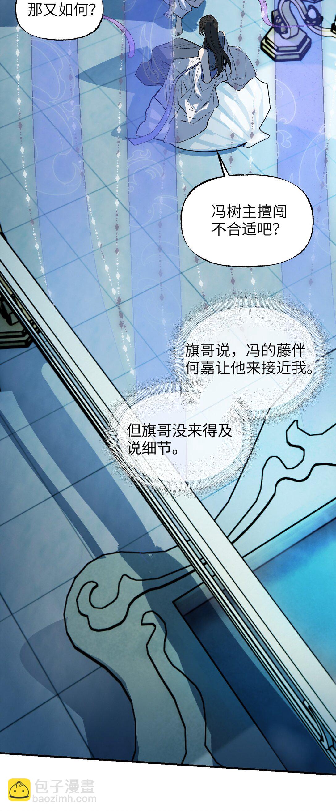 011 可信不信(1/2)-第14话