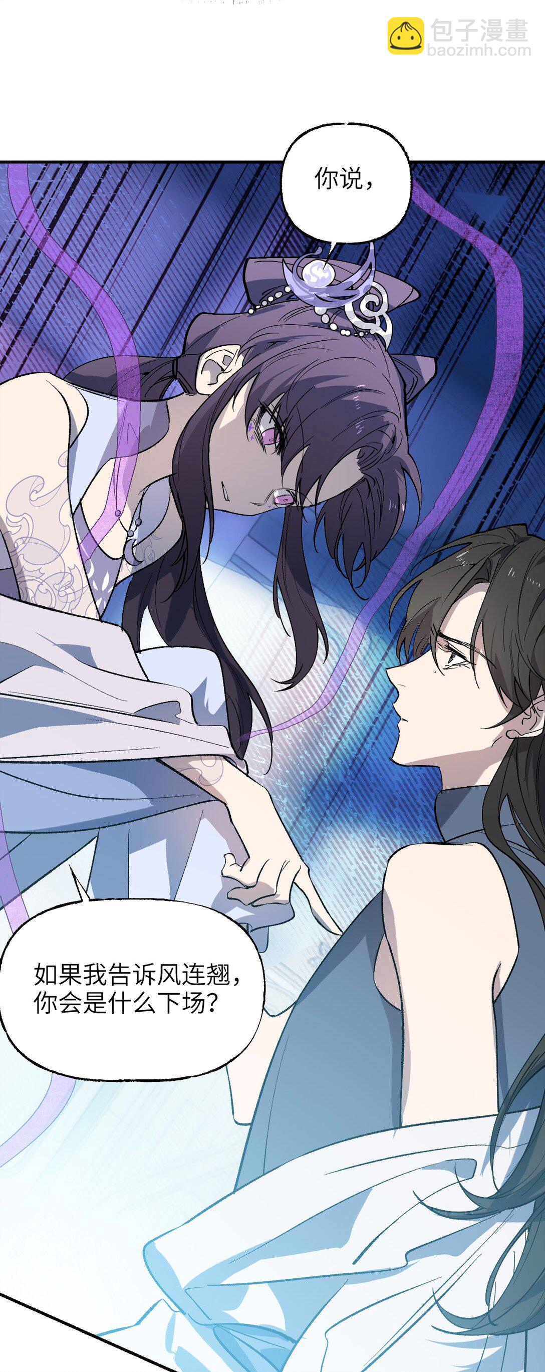 011 可信不信(1/2)-第14话