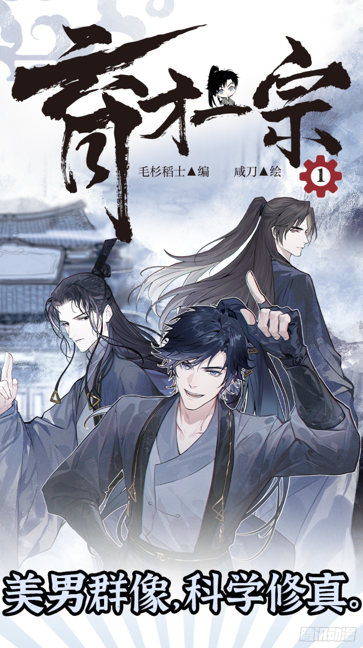单行本来啦！-第18话