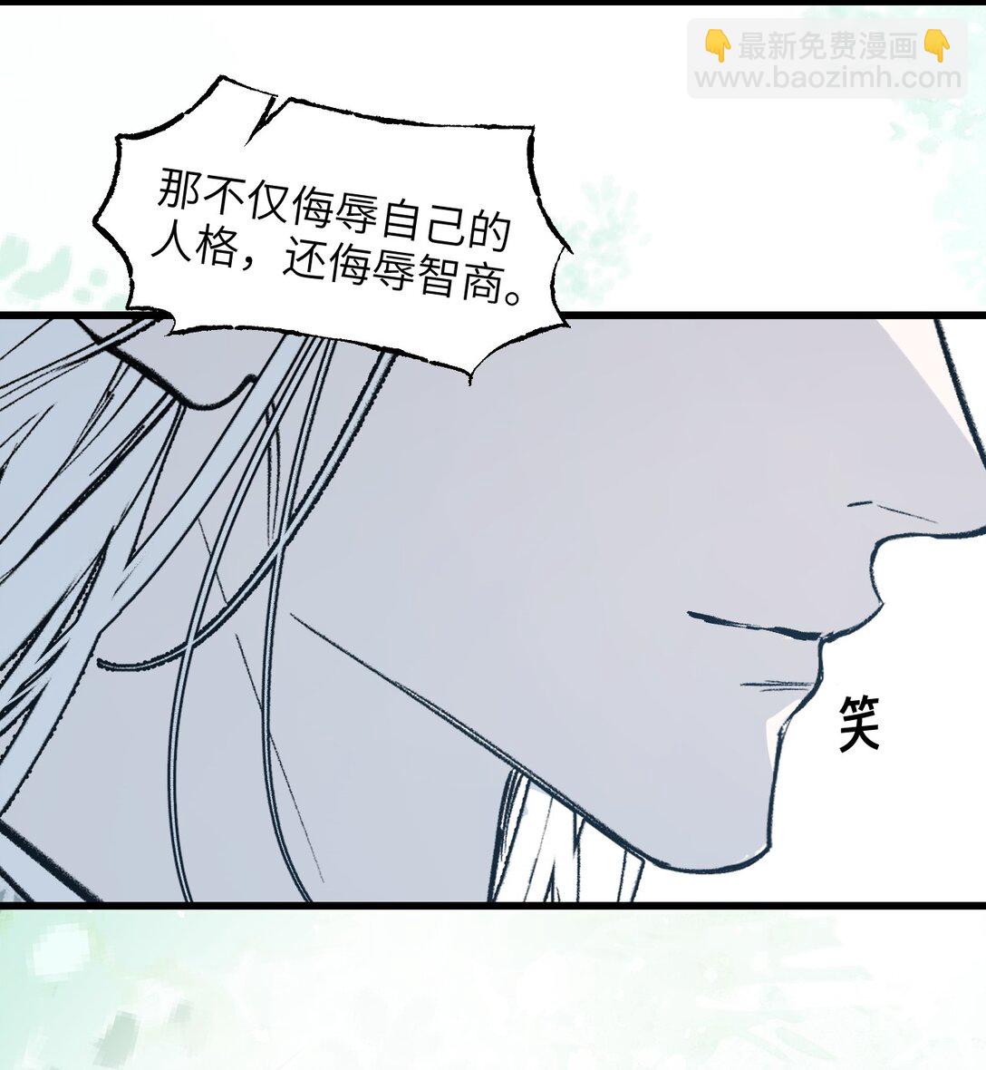001 风网捕月卷 启(1/2)-第2话