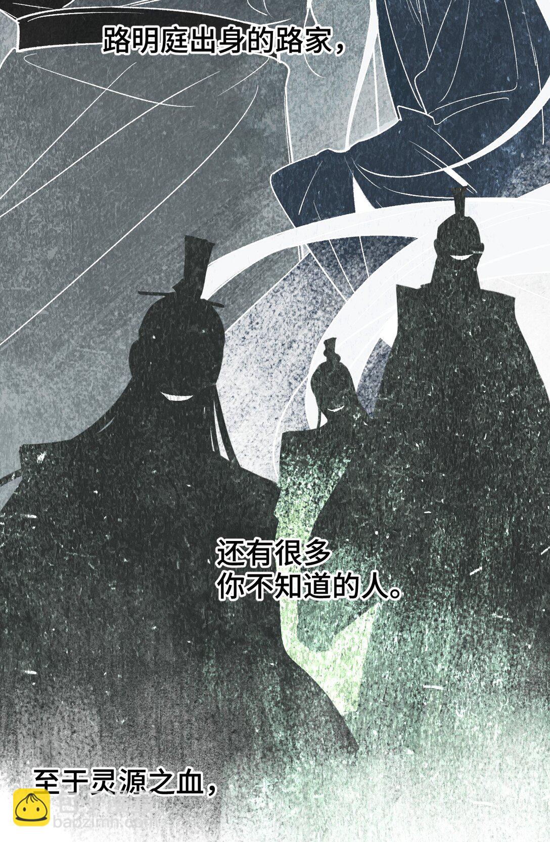 001 风网捕月卷 启(1/2)-第2话