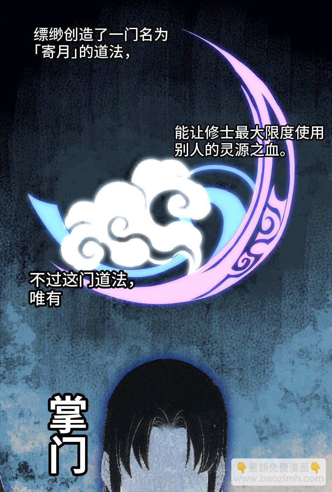 001 风网捕月卷 启(1/2)-第2话