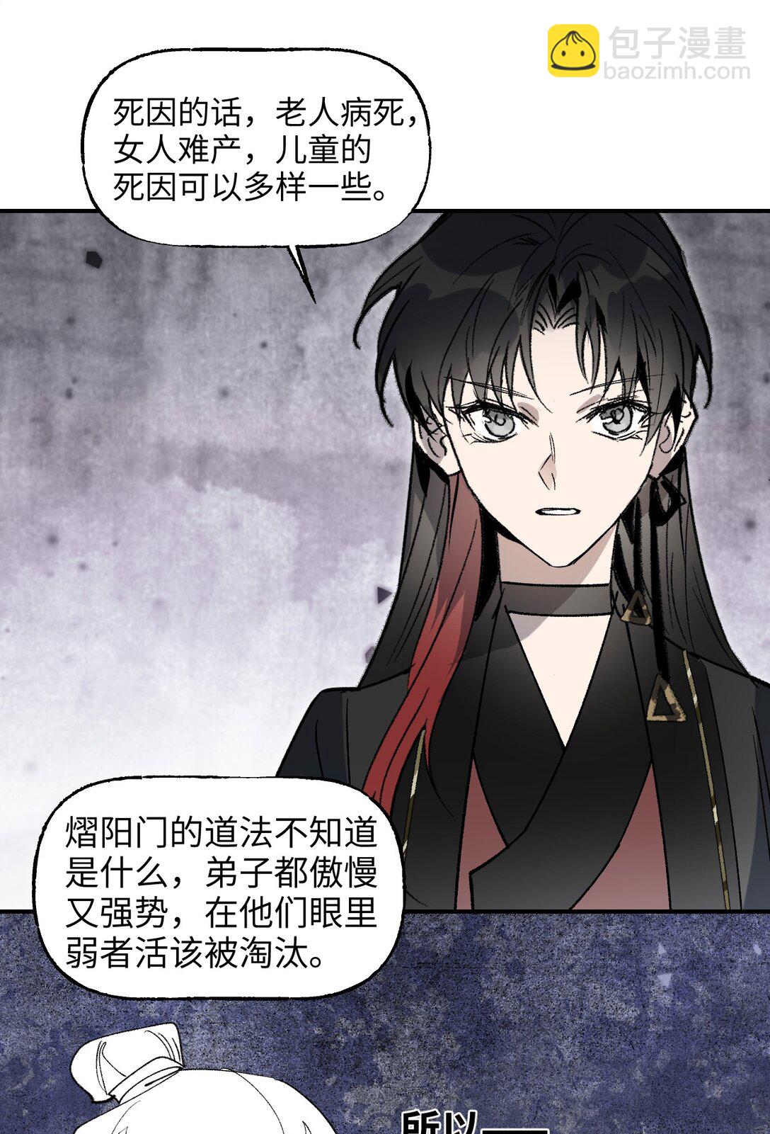 001 风网捕月卷 启(1/2)-第2话