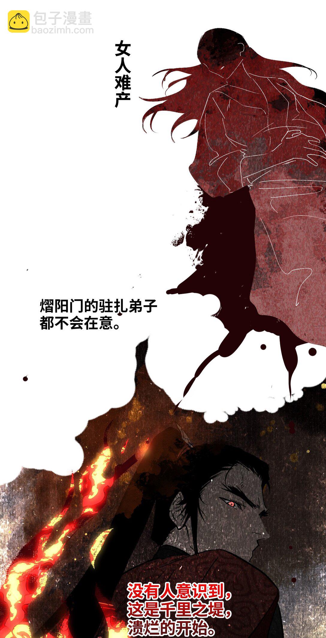 001 风网捕月卷 启(1/2)-第2话