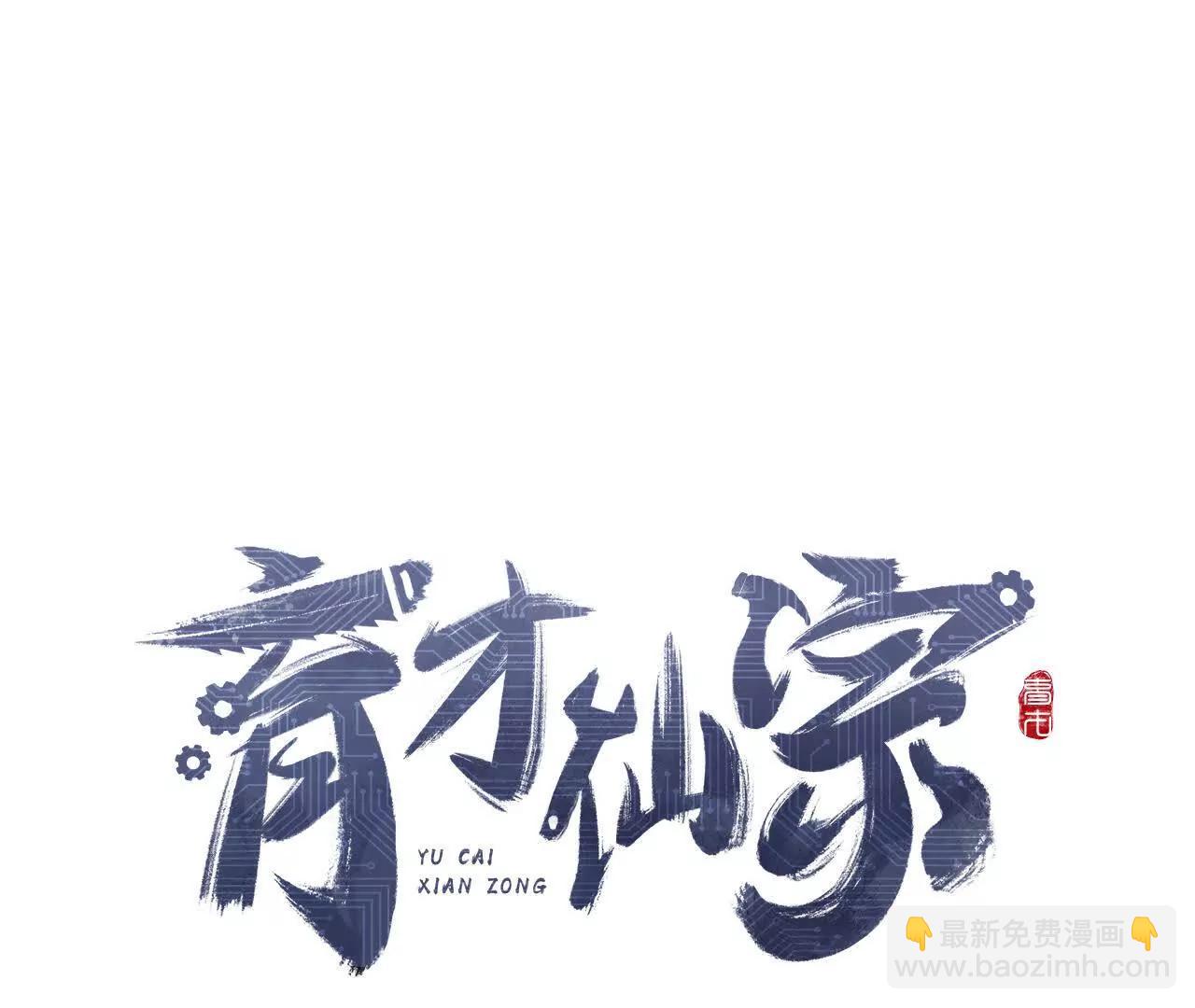 018 山重水复(1/3)-第20话