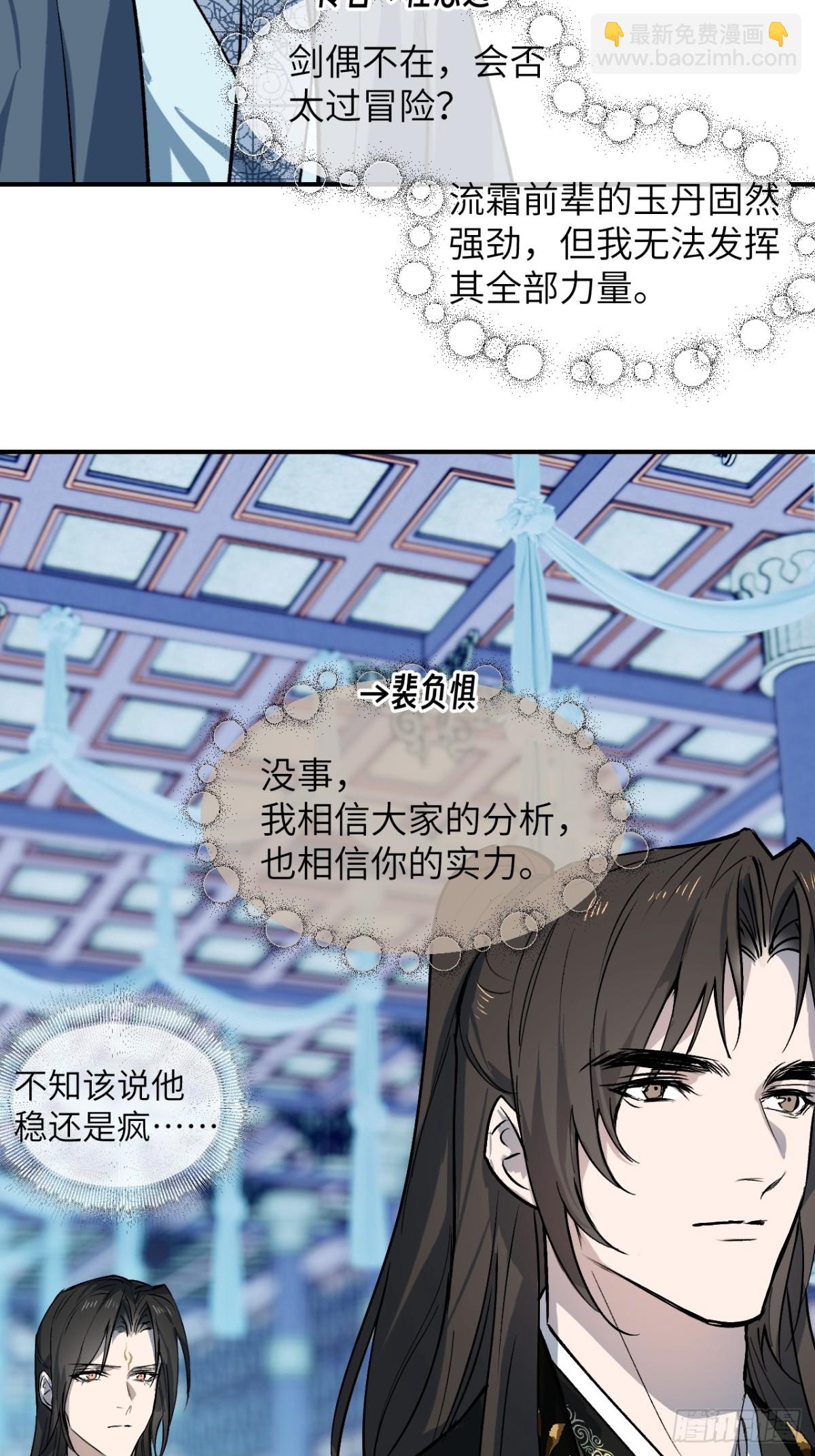 016 戏外有戏(1/2)-第44话