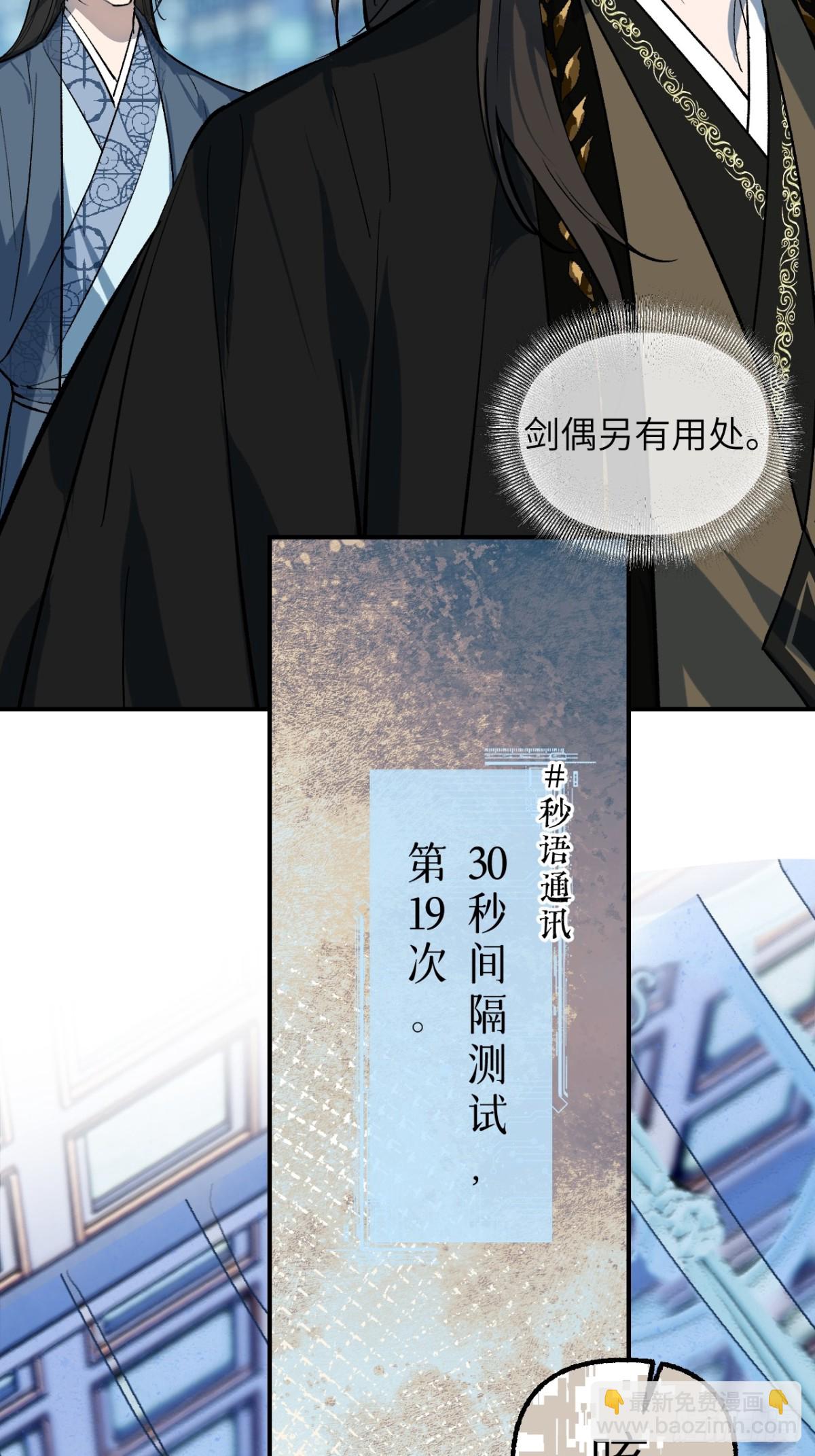016 戏外有戏(1/2)-第44话