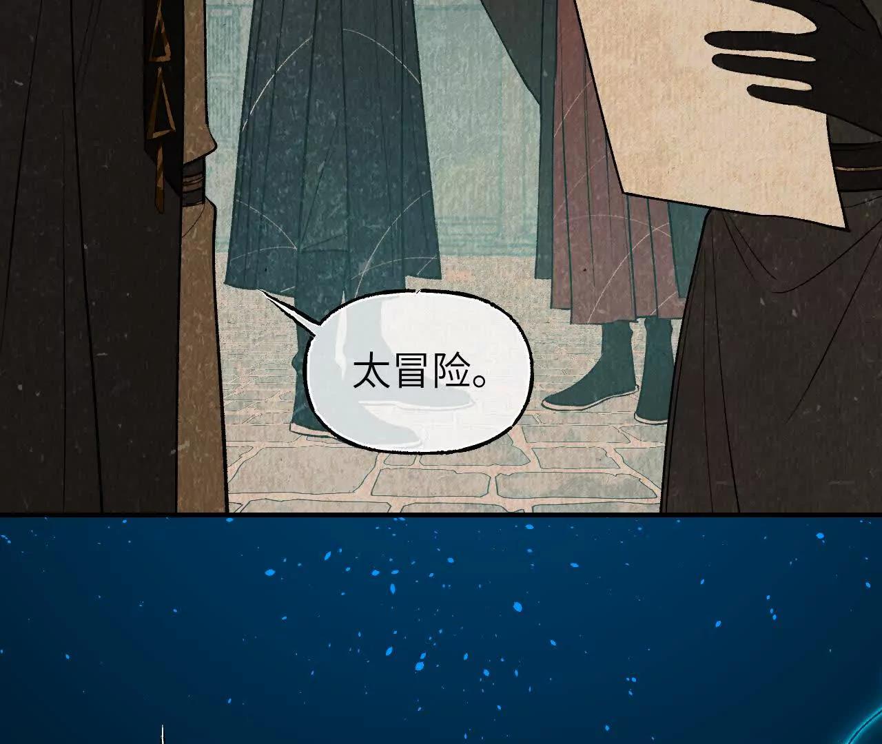 020 纸鸢化鸟(1/3)-第22话