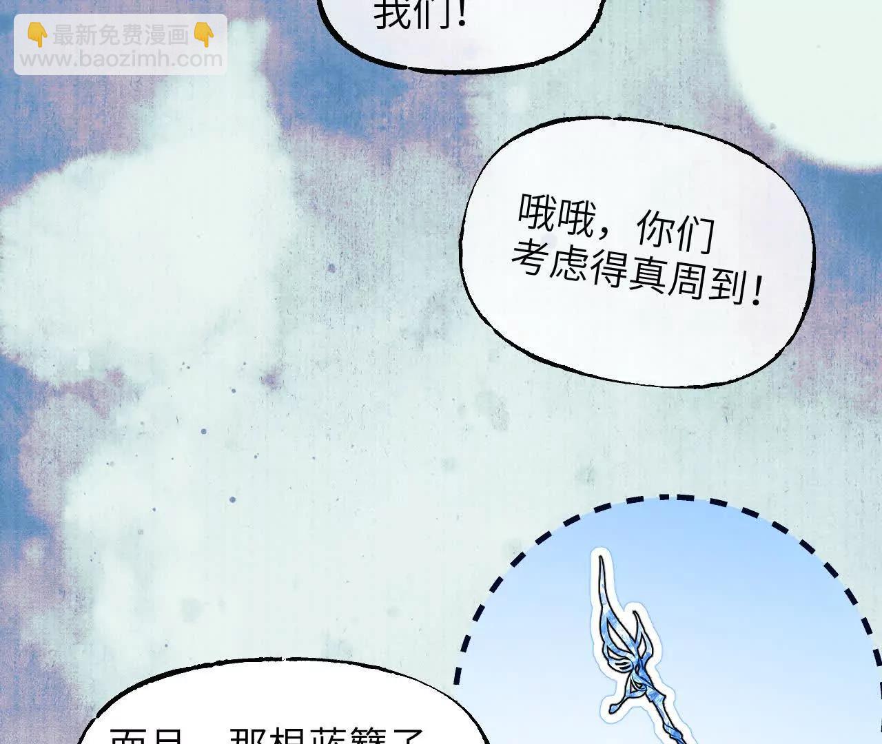 026 无风起浪(1/3)-第30话