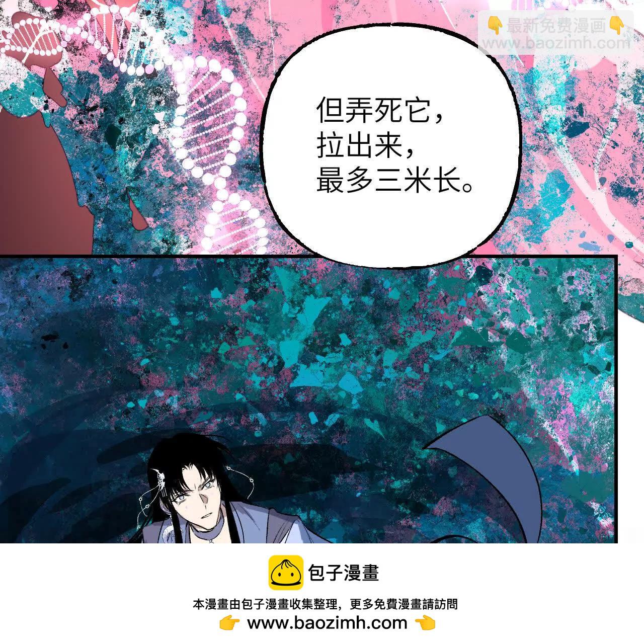 031 溪浪吞舟(1/3)-第36话