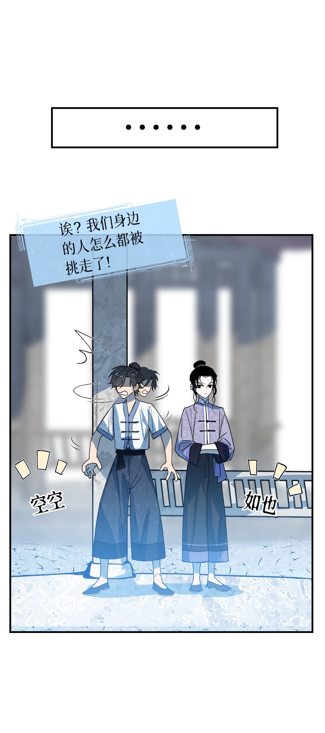 003 送货上门(1/2)-第4话