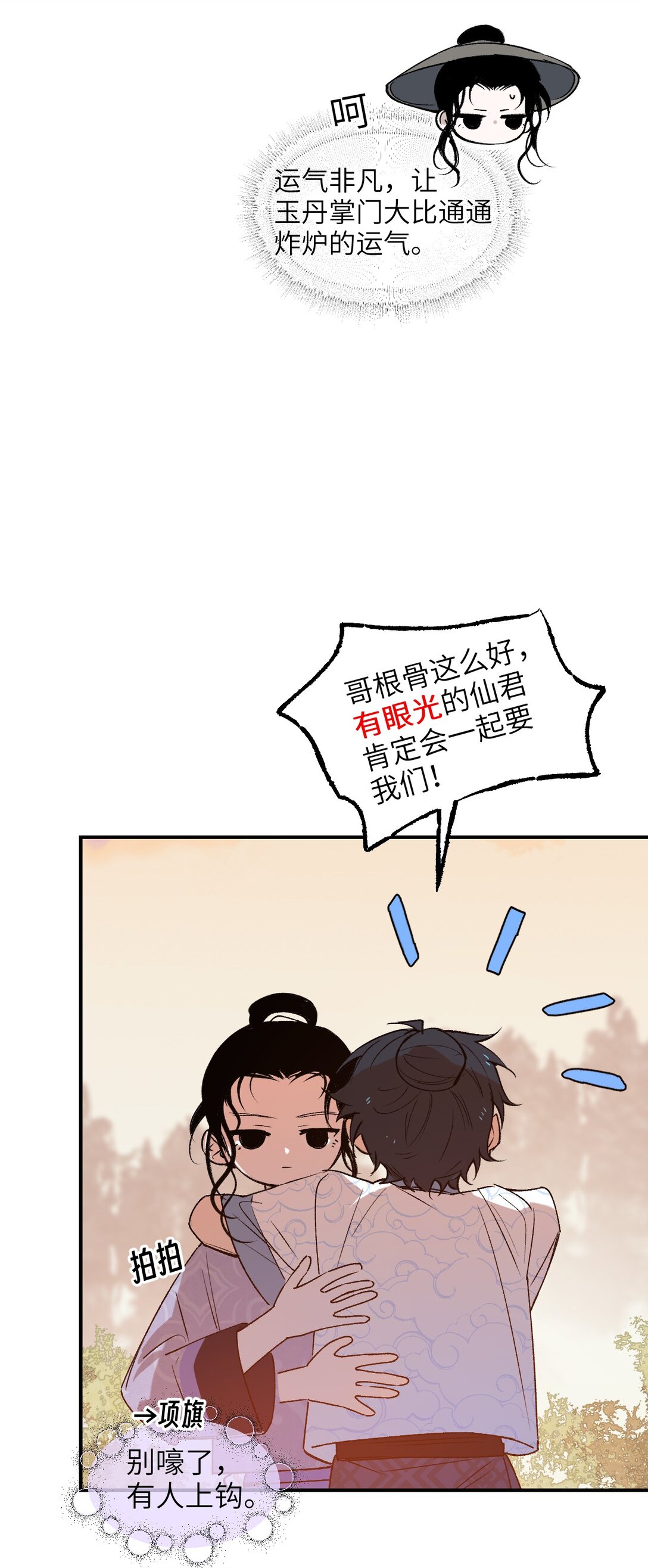 003 送货上门(1/2)-第4话