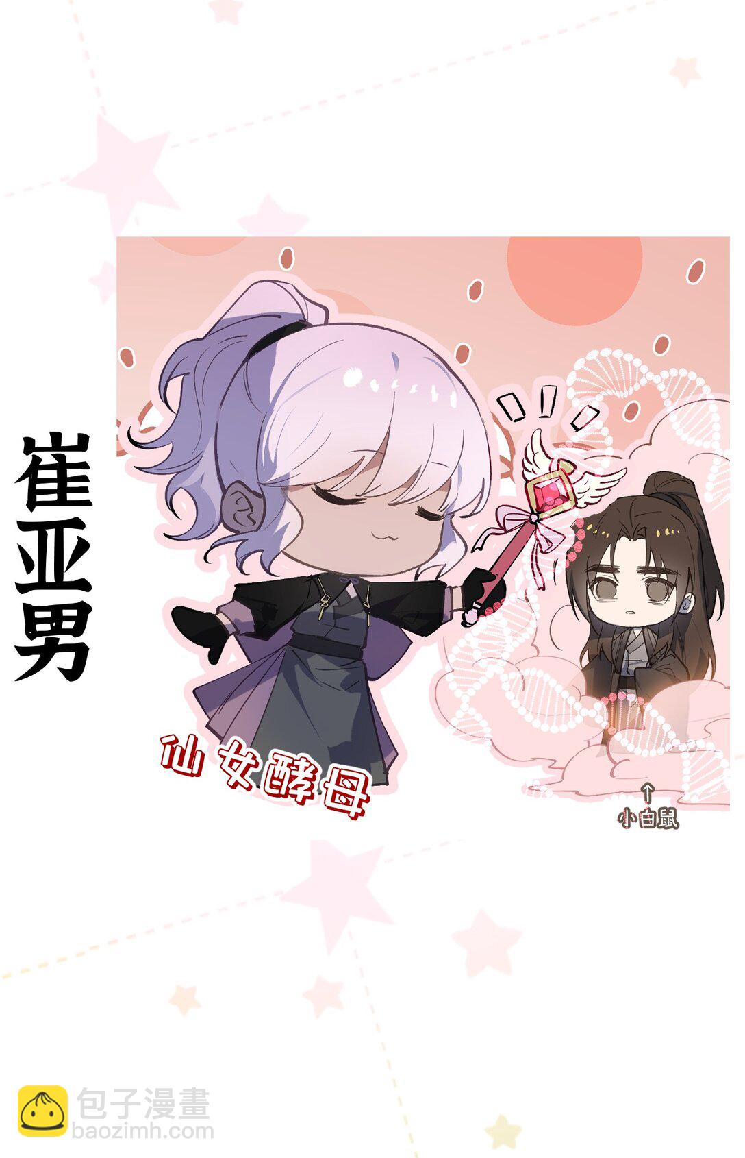 番外 第三季上线，前大家都在做什么-第6话