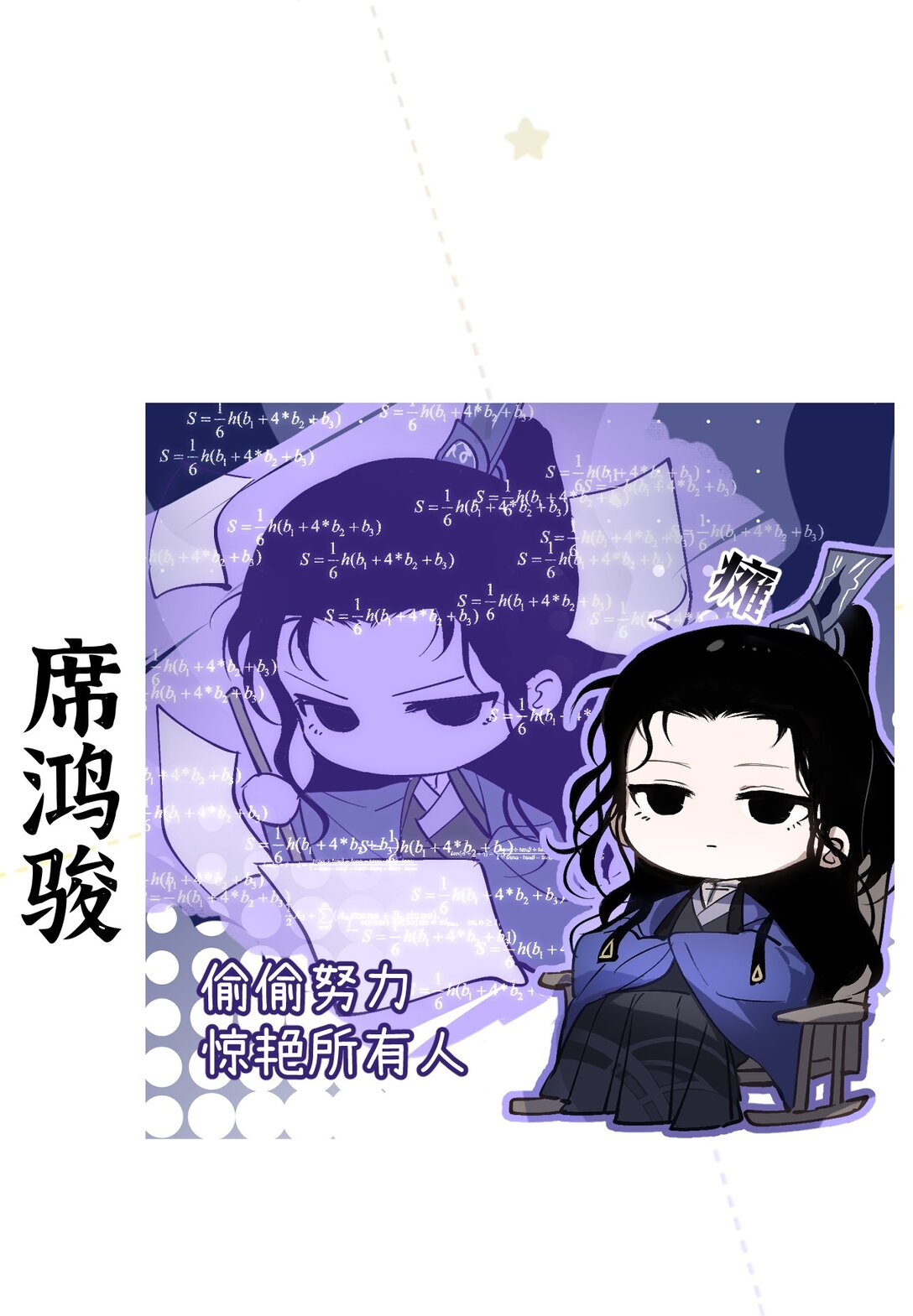 番外 第三季上线，前大家都在做什么-第6话