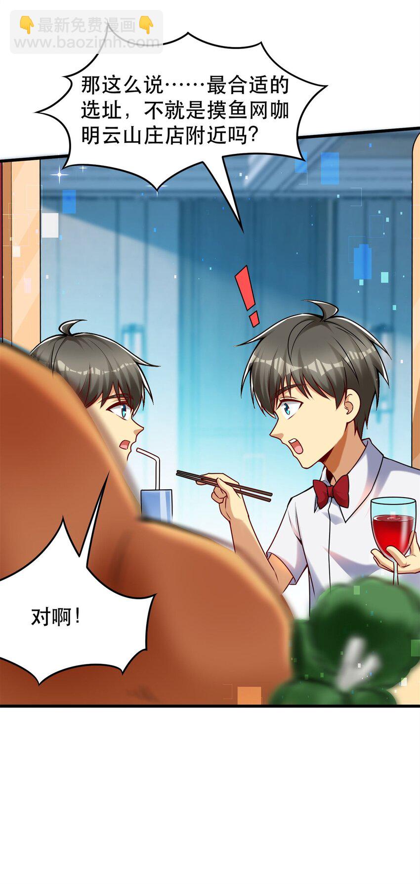 100 别墅区开餐馆？-第100话
